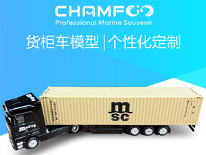 MSC货柜车模型1：87集装箱车模型|创意航运礼品