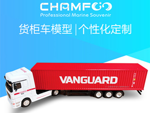 VANGUARD合金货柜车模型1：87集装箱车模型|创意航