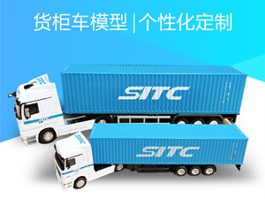 1:50 SITC Diecast Alloy Container Truck Model Ochre Yellow
